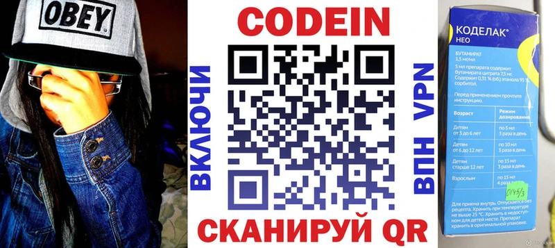 OMG сайт  что такое   Черемхово  Codein напиток Lean (лин) 
