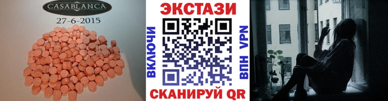 наркотики  Черемхово  ЭКСТАЗИ Cube 