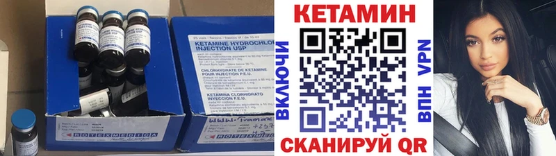 Кетамин ketamine  Черемхово 