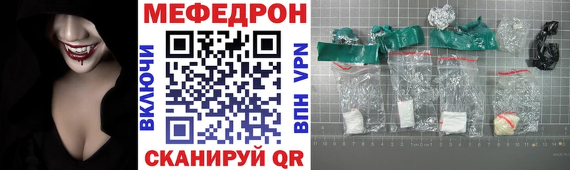МЕФ mephedrone  Черемхово 