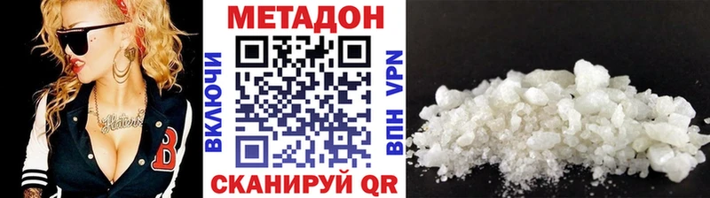 Метадон белоснежный  Черемхово 